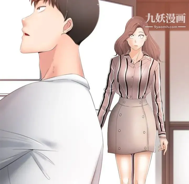 相差一轮 - 第7话 - page 71