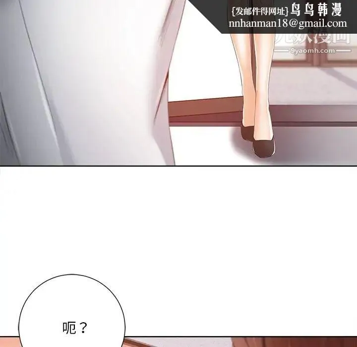 相差一轮 - 第7话 - page 72