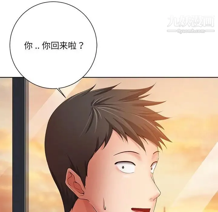 相差一轮 - 第7话 - page 74