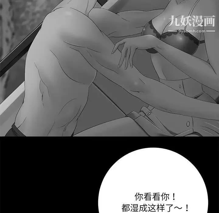 相差一轮 - 第7话 - page 93