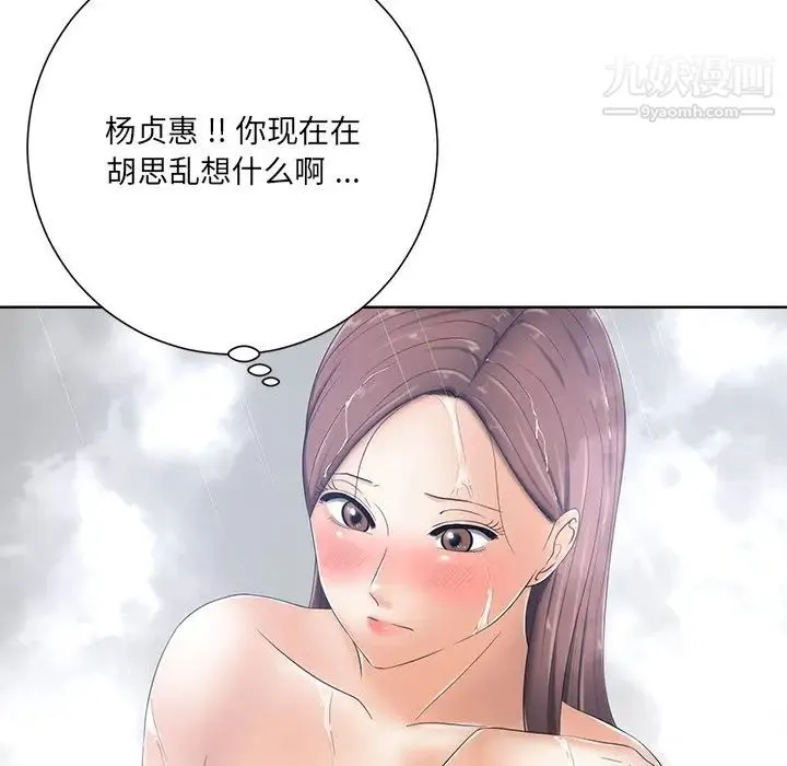 相差一轮 - 第7话 - page 97