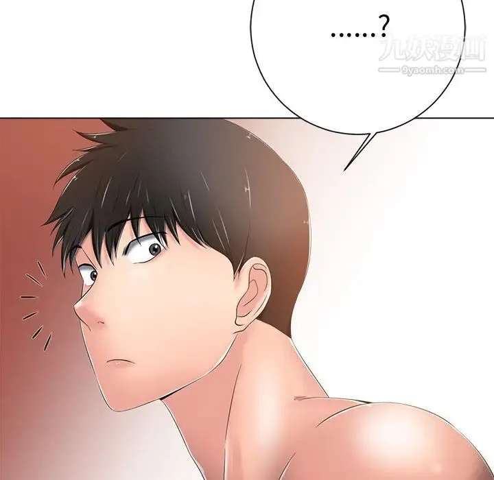 相差一轮 - 第7话 - page 105