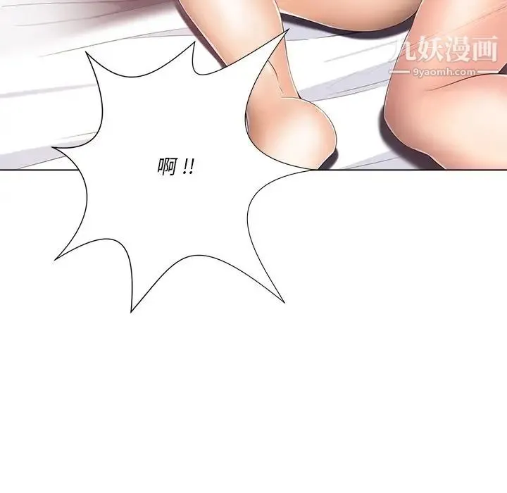 相差一轮 - 第7话 - page 116