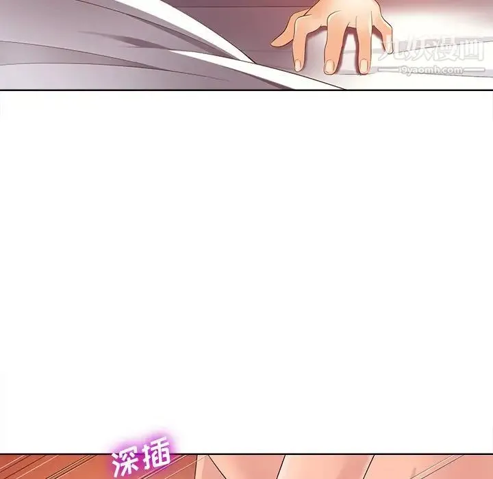 相差一轮 - 第7话 - page 122