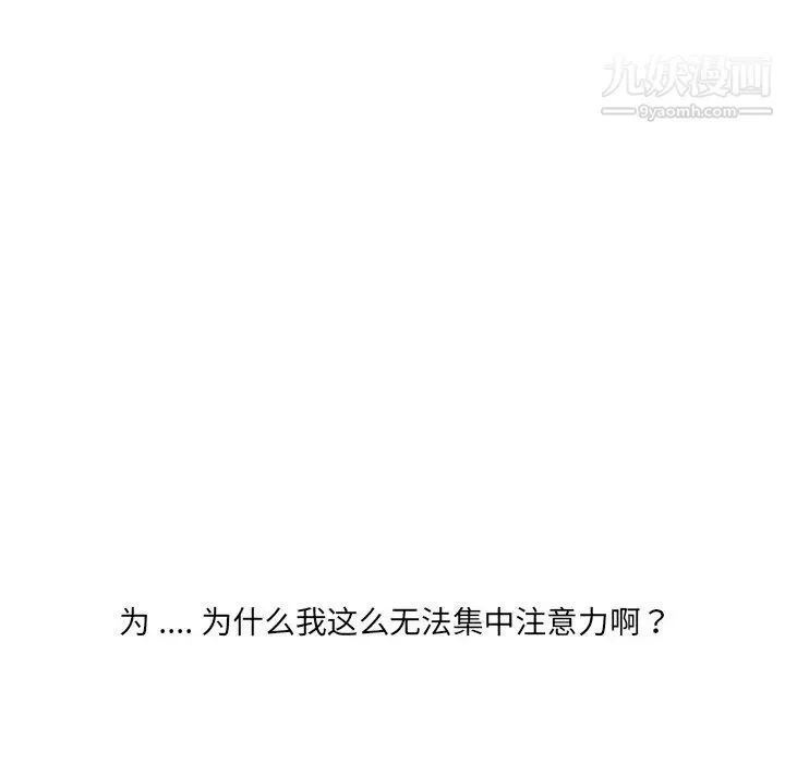 相差一轮 - 第7话 - page 129