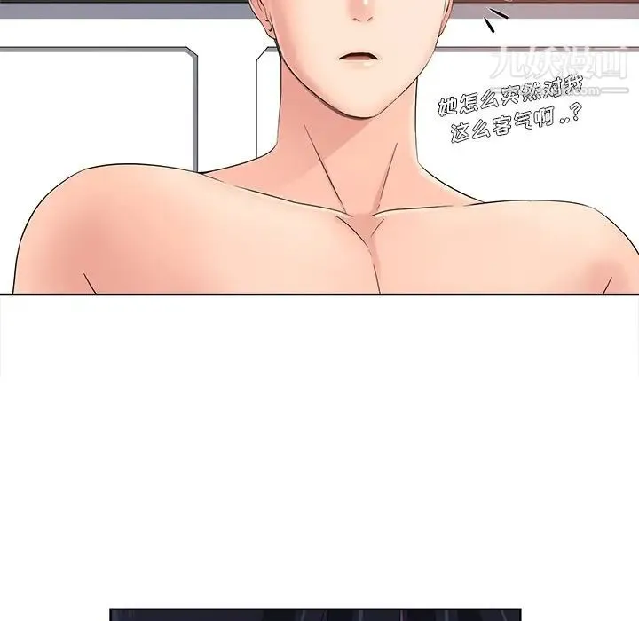 相差一轮 - 第7话 - page 137
