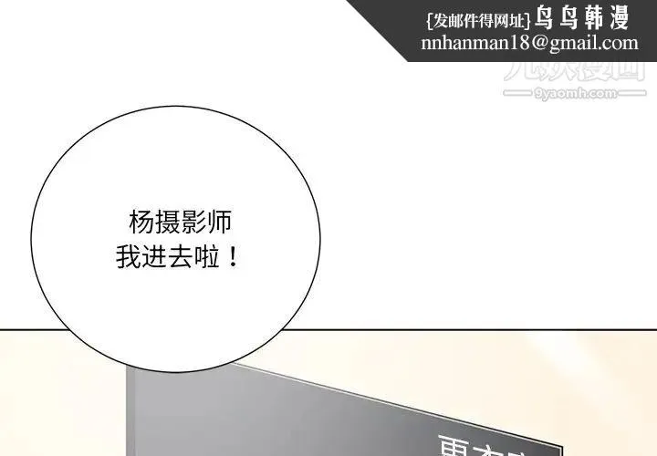相差一轮 - 第14话 - page 1