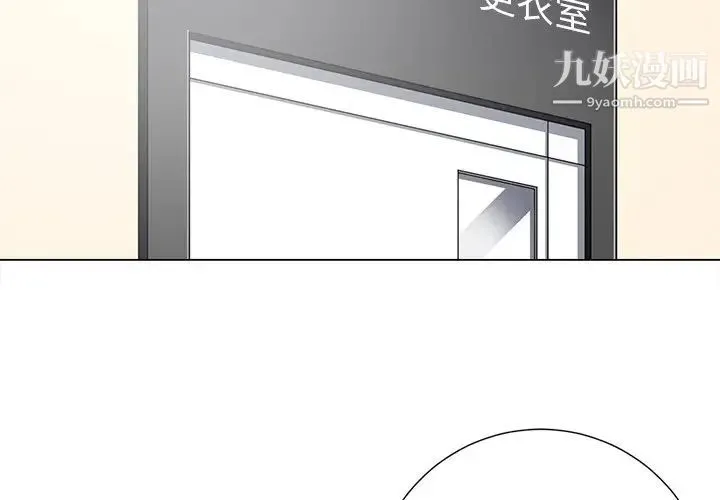 相差一轮 - 第14话 - page 2