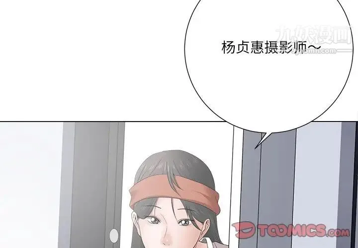 相差一轮 - 第14话 - page 3