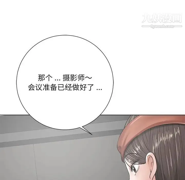 相差一轮 - 第14话 - page 8
