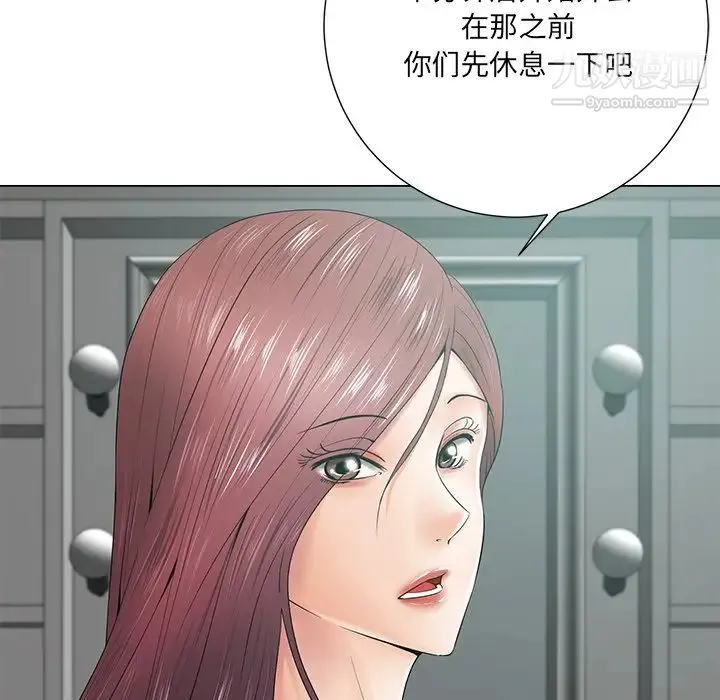 相差一轮 - 第14话 - page 10