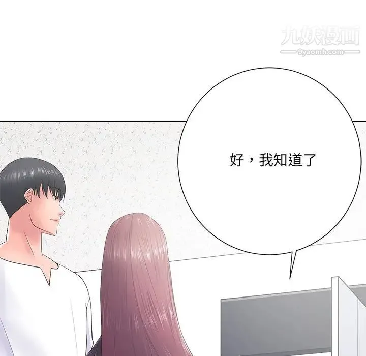 相差一轮 - 第14话 - page 12