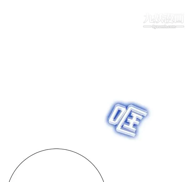 相差一轮 - 第14话 - page 14