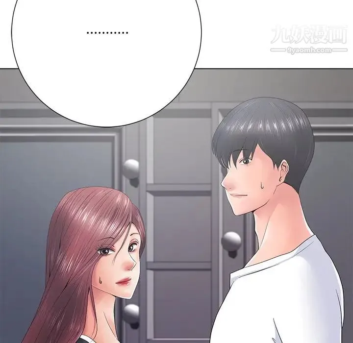 相差一轮 - 第14话 - page 15