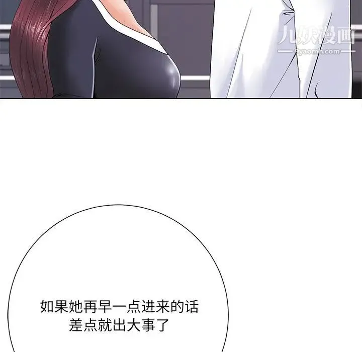 相差一轮 - 第14话 - page 16