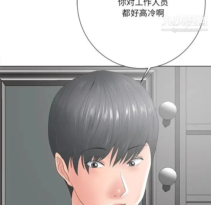 相差一轮 - 第14话 - page 19