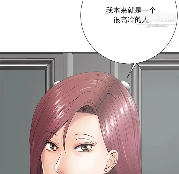 相差一轮 - 第14话 - page 21