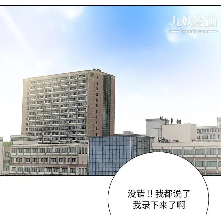 相差一轮 - 第14话 - page 31