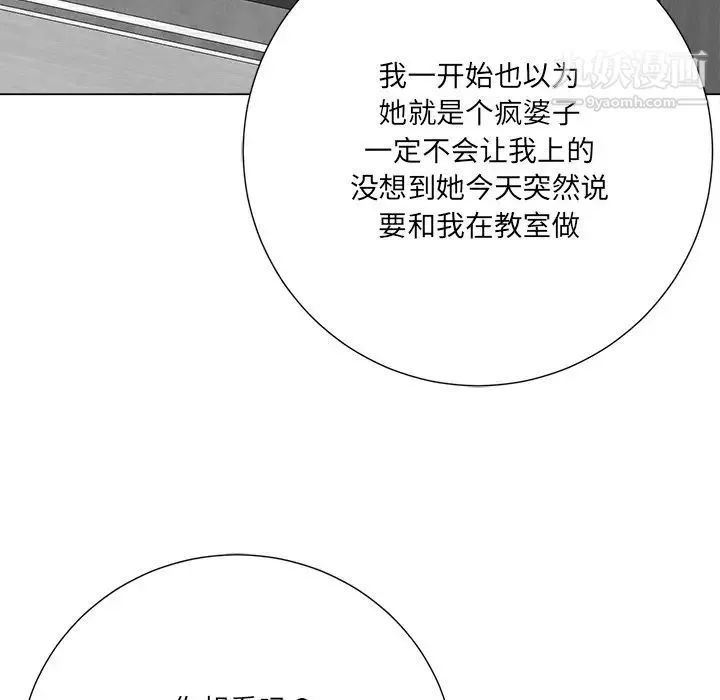 相差一轮 - 第14话 - page 35