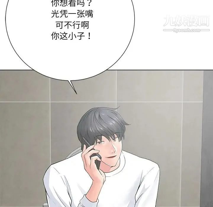 相差一轮 - 第14话 - page 36