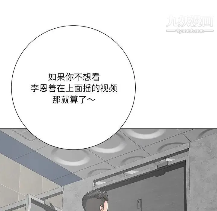相差一轮 - 第14话 - page 39
