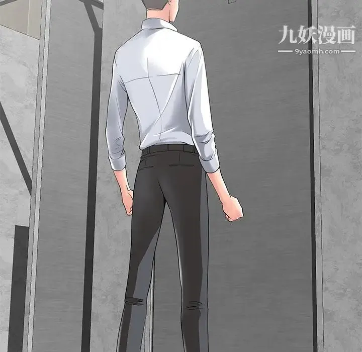 相差一轮 - 第14话 - page 40
