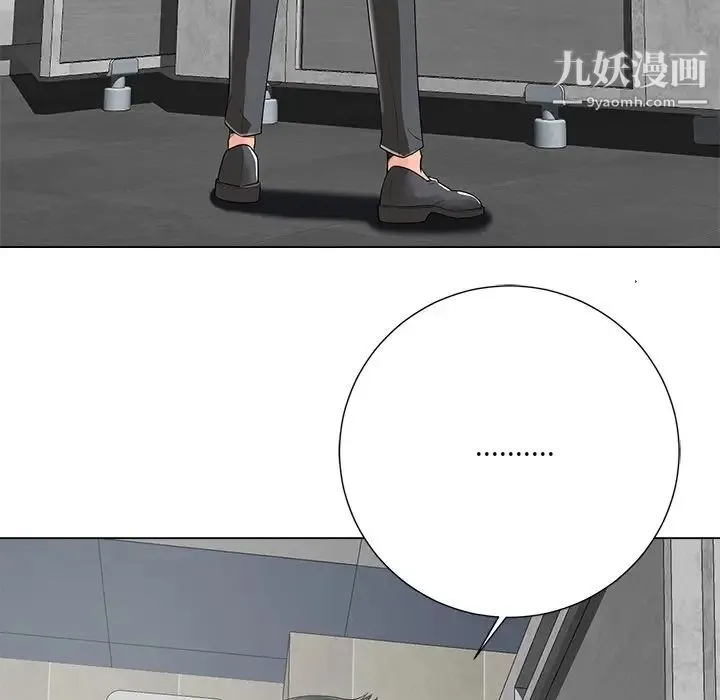 相差一轮 - 第14话 - page 41