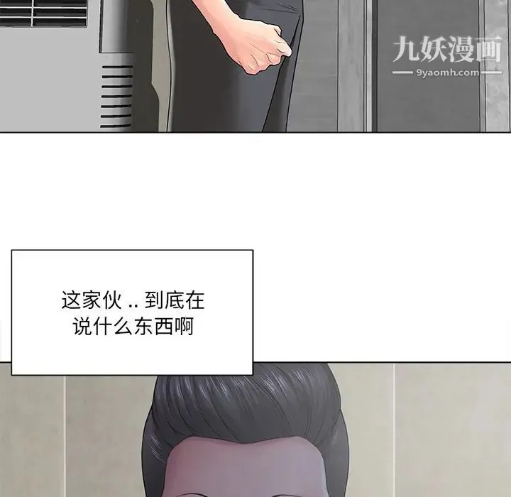 相差一轮 - 第14话 - page 43