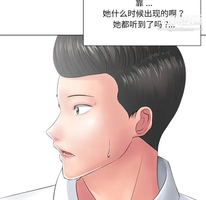 相差一轮 - 第14话 - page 55