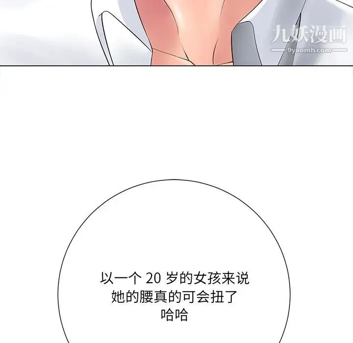相差一轮 - 第14话 - page 56