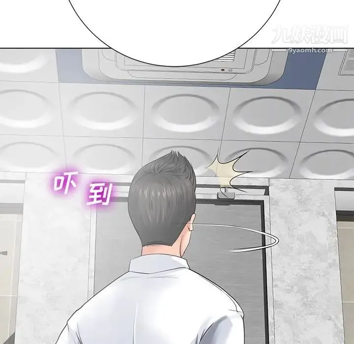 相差一轮 - 第14话 - page 57