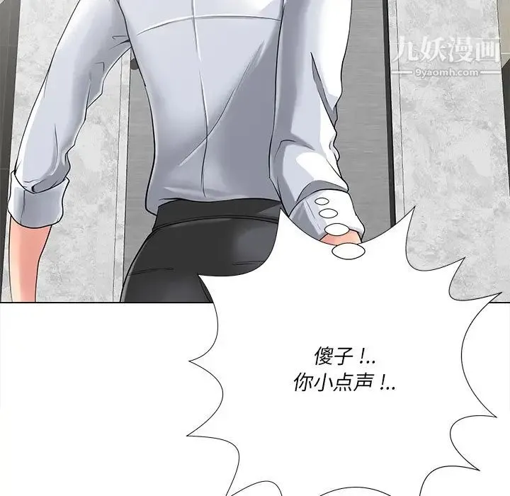 相差一轮 - 第14话 - page 58