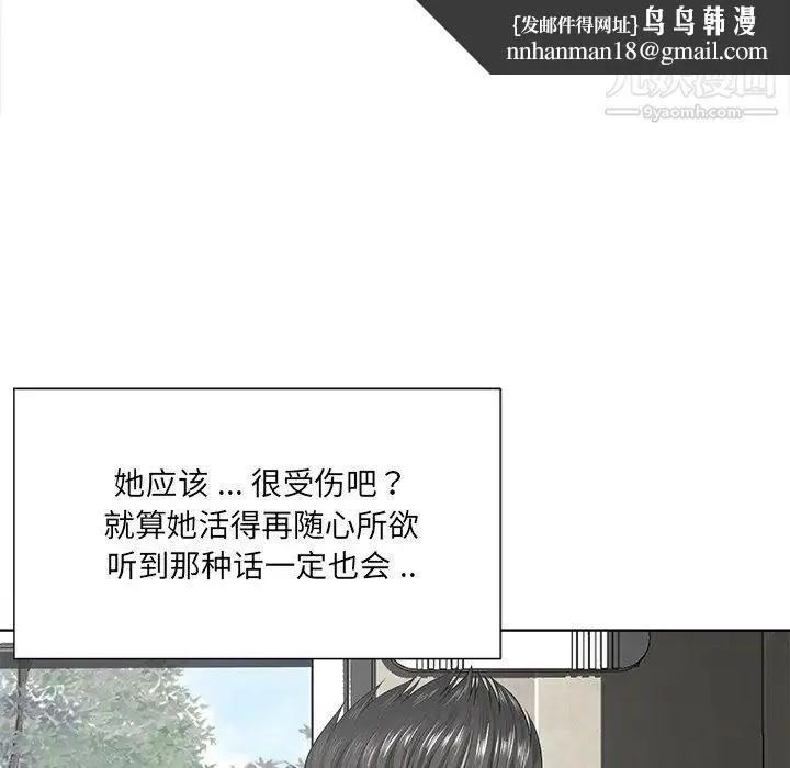 相差一轮 - 第14话 - page 62