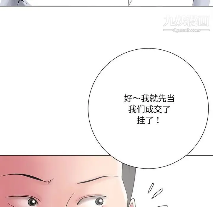 相差一轮 - 第14话 - page 64