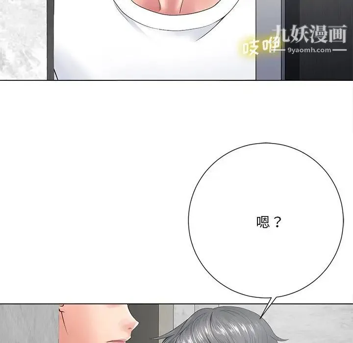 相差一轮 - 第14话 - page 69