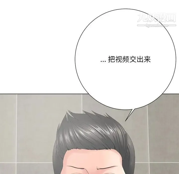 相差一轮 - 第14话 - page 74