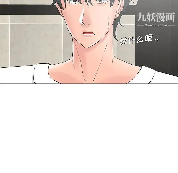 相差一轮 - 第14话 - page 77