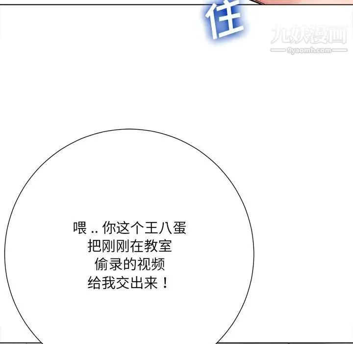 相差一轮 - 第14话 - page 79