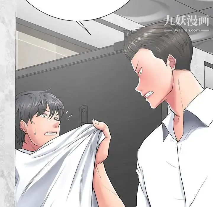 相差一轮 - 第14话 - page 80