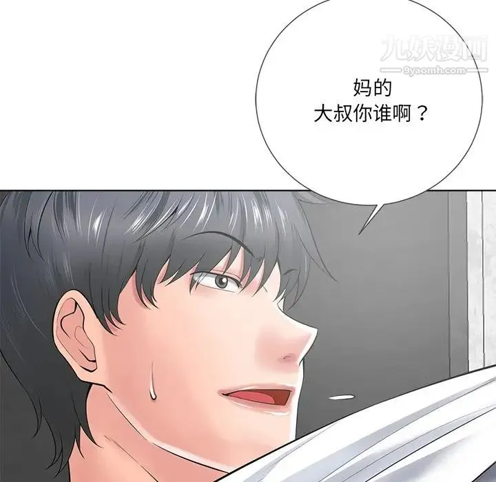 相差一轮 - 第14话 - page 83