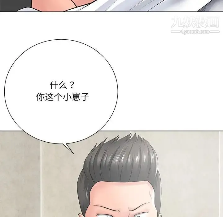 相差一轮 - 第14话 - page 84