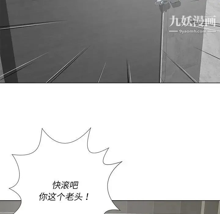 相差一轮 - 第14话 - page 90