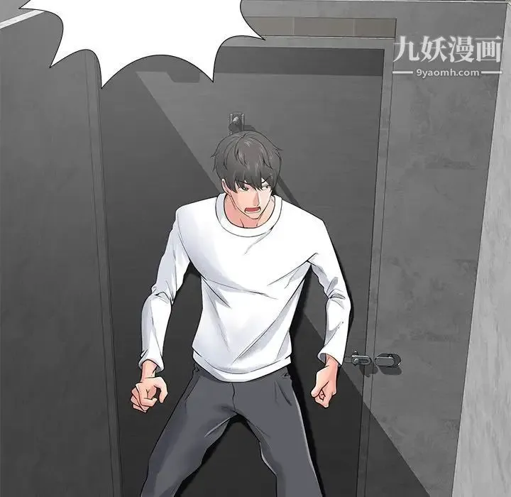 相差一轮 - 第14话 - page 91