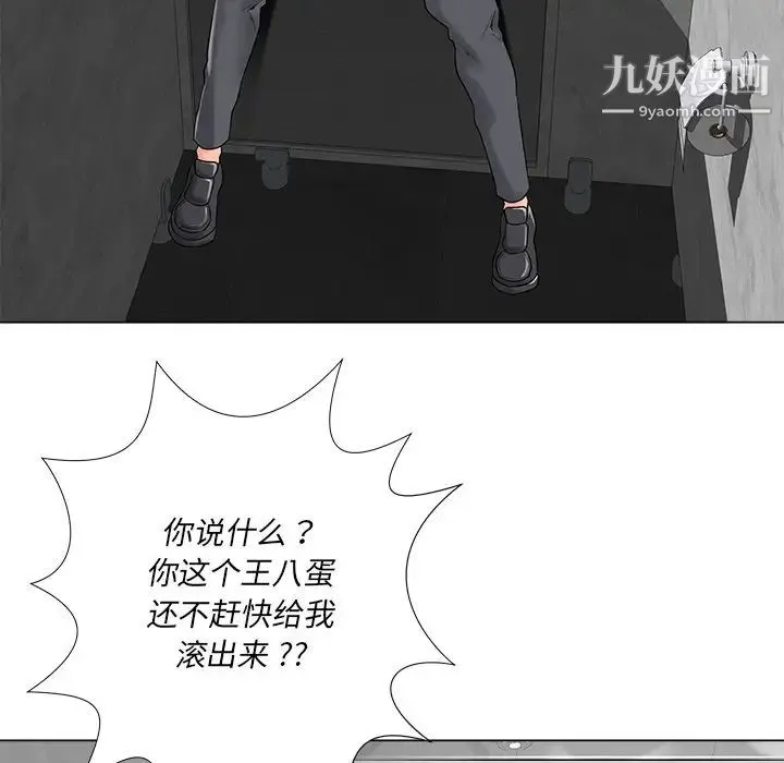 相差一轮 - 第14话 - page 92