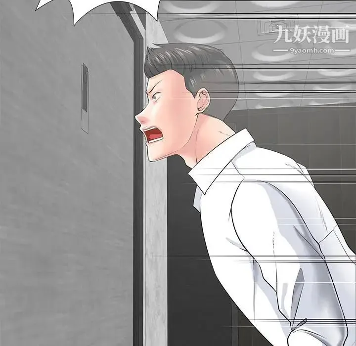 相差一轮 - 第14话 - page 93