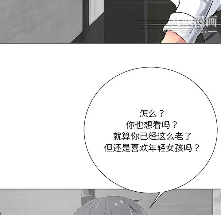 相差一轮 - 第14话 - page 94