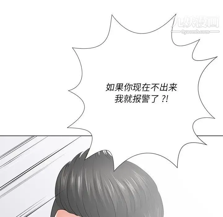 相差一轮 - 第14话 - page 96