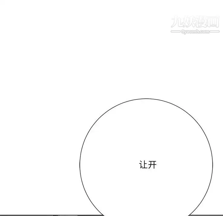相差一轮 - 第14话 - page 101