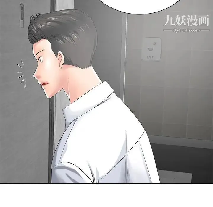 相差一轮 - 第14话 - page 102