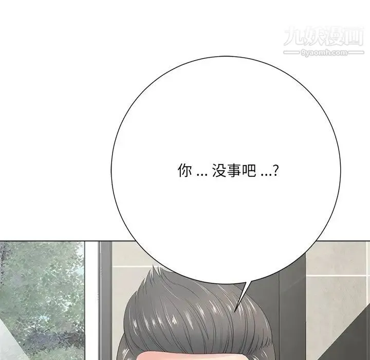 相差一轮 - 第14话 - page 110